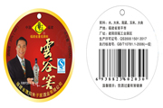 酒產品吊牌